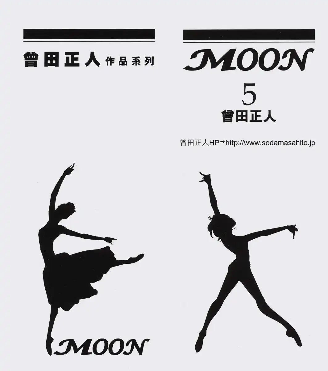 MOON: Subaru Solitude Standing Chapter 44 4